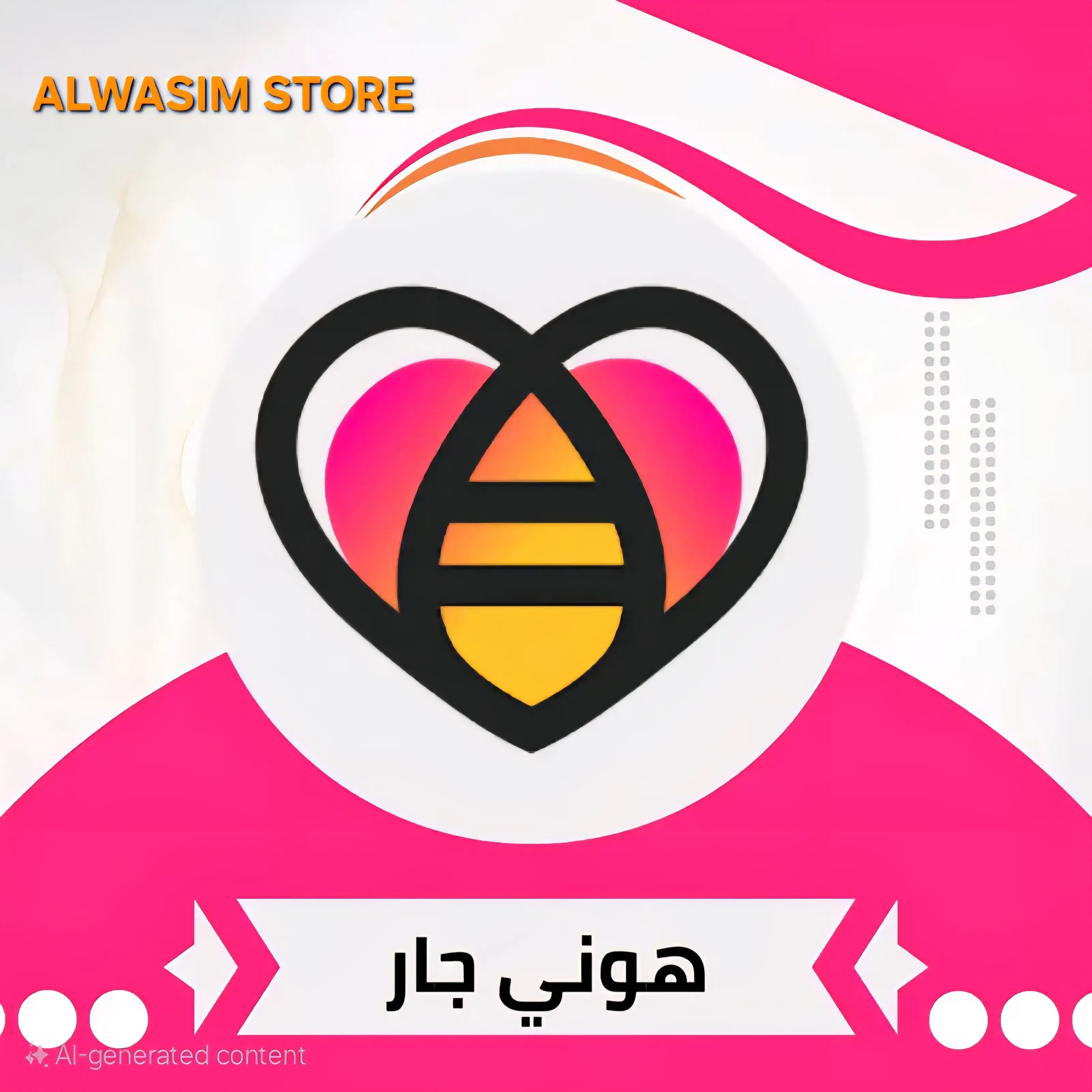 هوني جار سيرفر 2