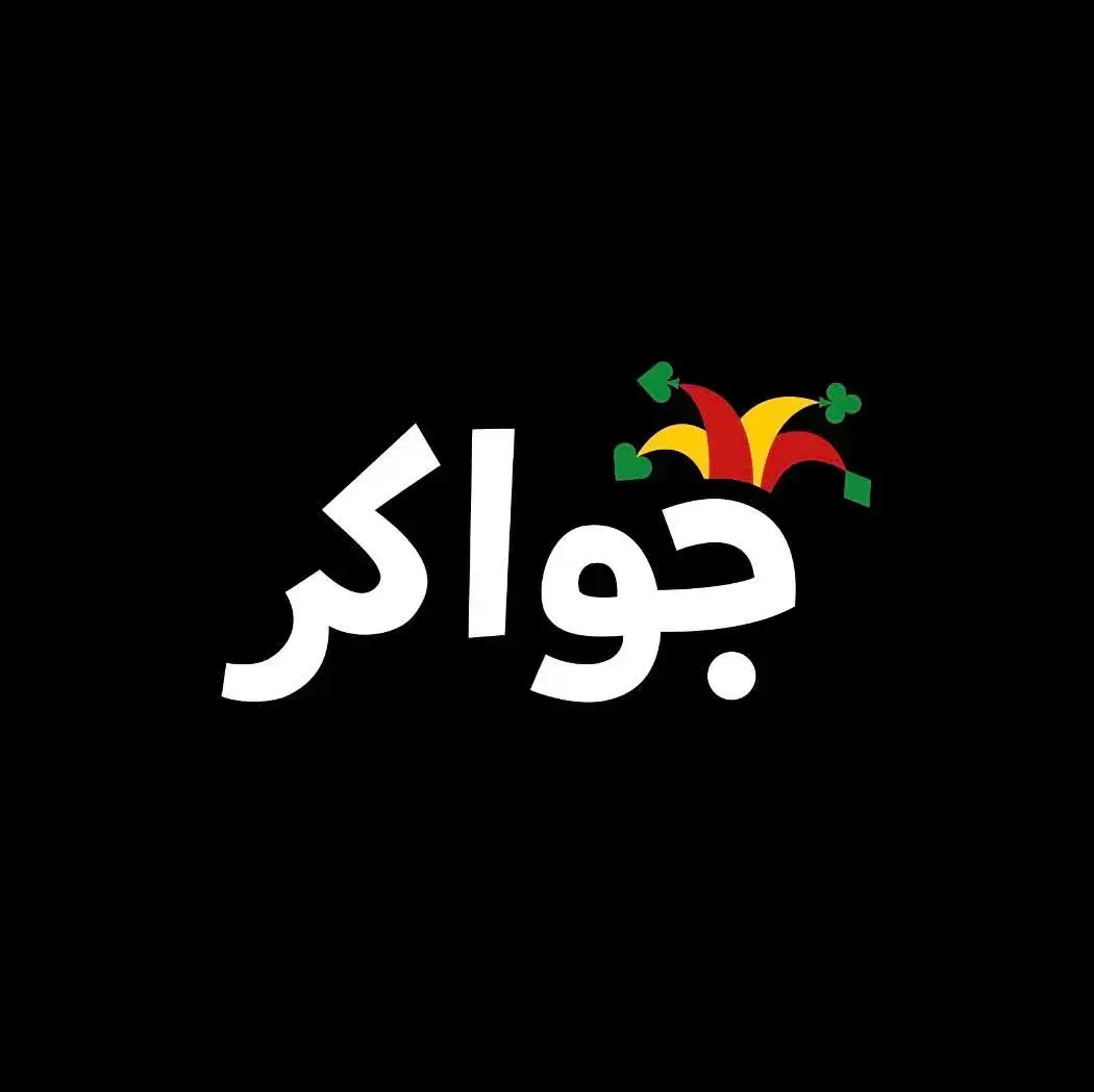20 الف توكنز