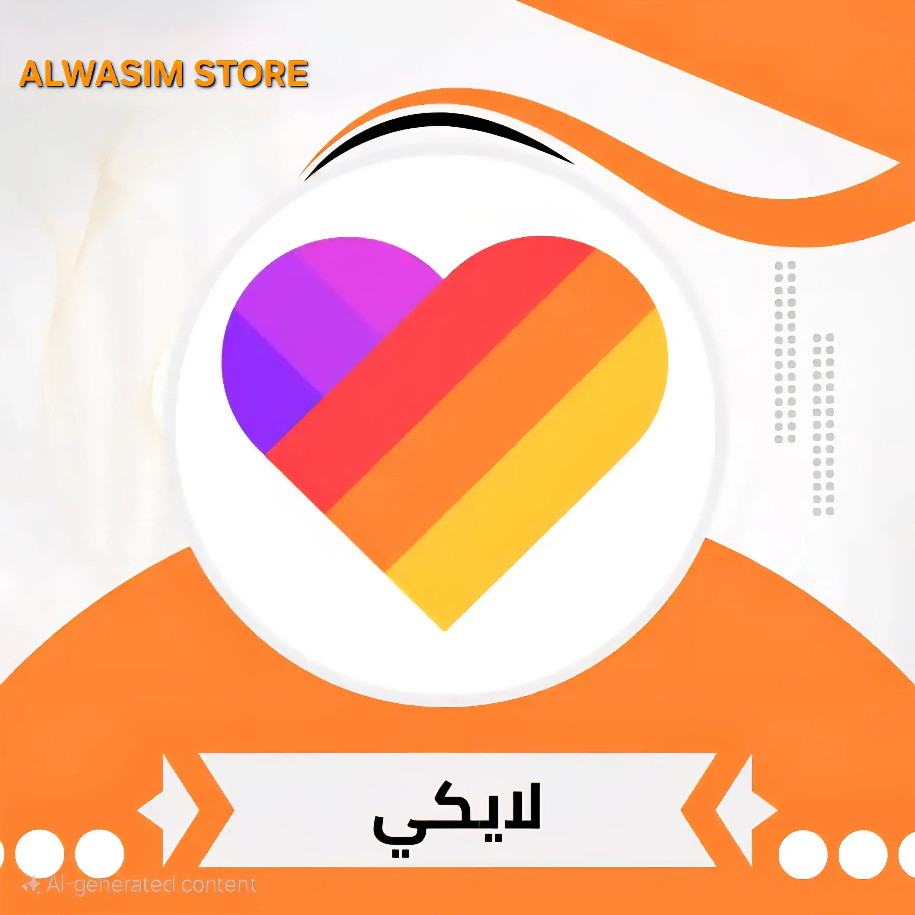 لايكي سيرفر 3